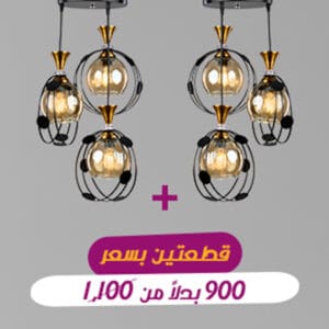 باندل دلايه مودرن فلاور رينج اسود 3 لمبه Bundle 3RB1227