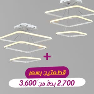 نجفة LED إلماس أبيض LSW‑7002