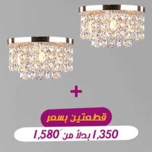 نجفة لولى بوب كريستال بار 3 لمبه - ذهبي LPG250 -bundel