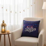 كافر كوشن رمضان كريم ملون مقاس 45×45