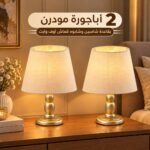 2 أباجورة مودرن بقاعدة شامبين شابوه قماش أوف وايت | إضاءة أنيقة لغرفة النوم والريسبشن