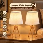 2 أباجورة خشب ثلاثية  |شابوه  قماش كتان وإضاءة أنيقة لغرفة النوم