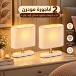 أباجورة مودرن بيضاء