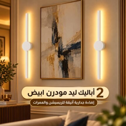أبليك حائط ليد مودرن ذهبي بتصميم خطي طولي داخل ريسبشن
